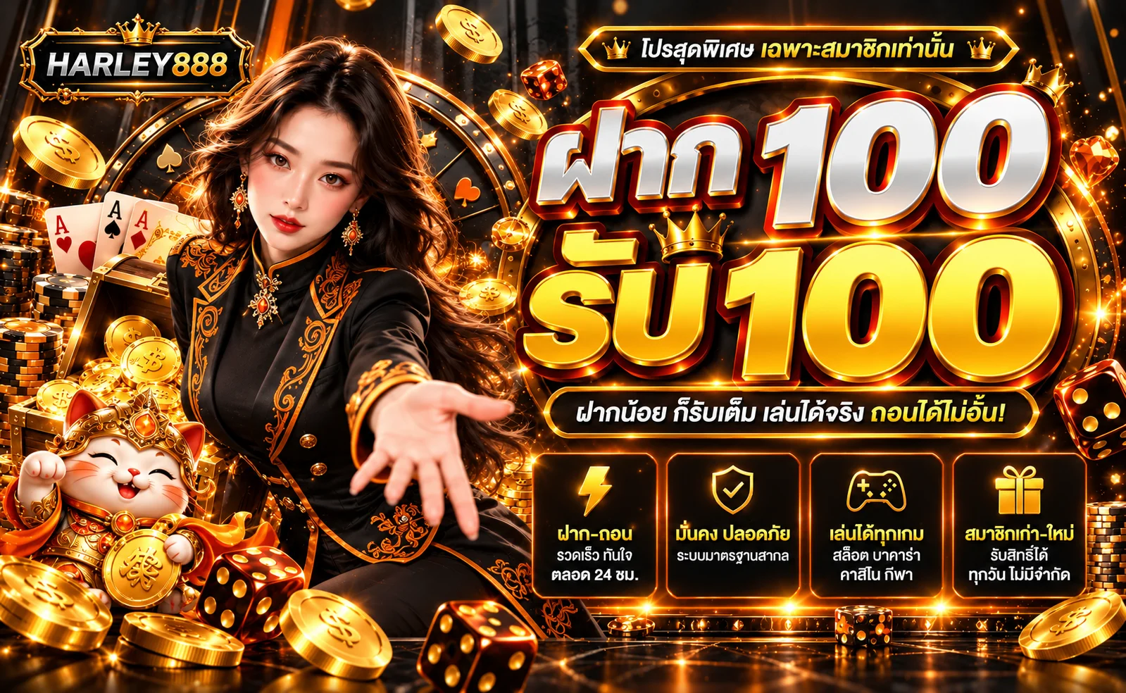 HARLEY888 เว็บตรง ทางเข้า สมัคร และฝากถอนออโต้